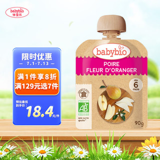 babybio 伴宝乐 梨苹果橙花果泥90g/袋 法国原装婴幼儿宝宝有机果泥单包装