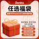  Benks 邦克仕 iPhone14/14pro/14Pro Max/14Plus 适用苹果系列手机保护壳，型号任选/福袋任选盲盒　