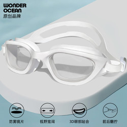 WONDER OCEAN 2023防雾泳镜高清防水成人男女黑白色透明大框潜水游泳眼镜不勒眼