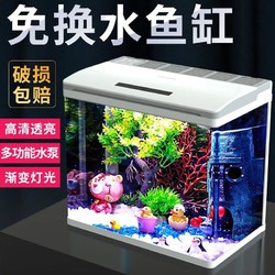 SUNSUN 森森 鱼缸小型水族箱创意家用免换水生态玻璃桌面金鱼缸 智能鱼缸(高清玻璃)白300 灯光可变色