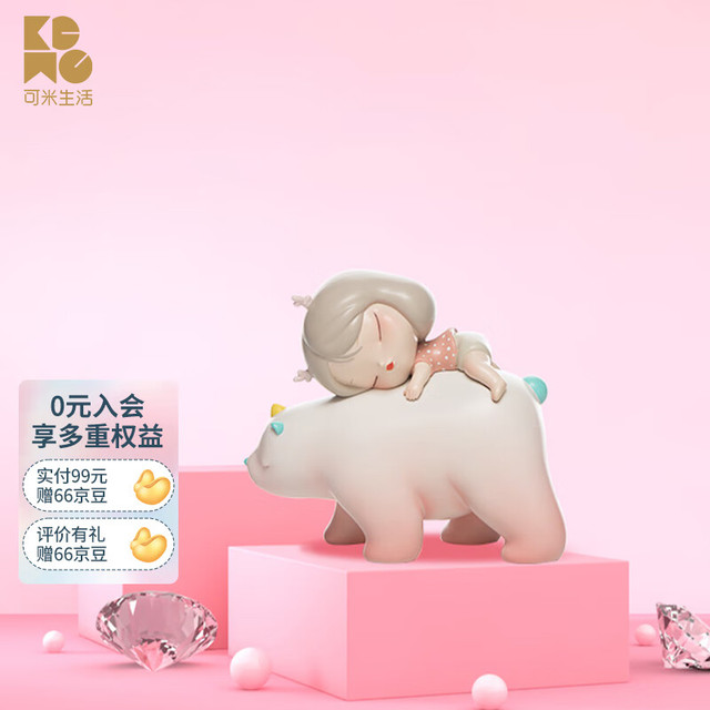 可米生活 贾晓鸥 白夜童话系列《暖熊·绮梦》8x4x7(h)cm 2020 樱花粉