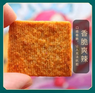 韩城花椒世家手工花椒锅巴210g椒巴客无蔗糖锅巴椒香特产休闲零食