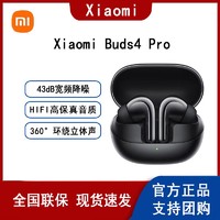 MI 小米 Xiaomi Buds 4 Pro 真无线蓝牙耳机 智能动态降噪 HiFl音质
