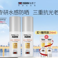 ISDIN 怡思丁 臻维光护时光修复水感防晒液 50ml*2（赠同款24ml）