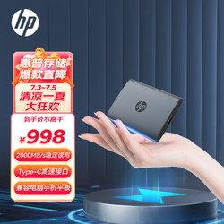 HP 惠普 P900 USB3.2 移动固态硬盘 2TB