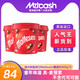 maltesers 麦提莎 澳洲麦提莎麦丽素夹心巧克力球桶装465g*3罐进口零食