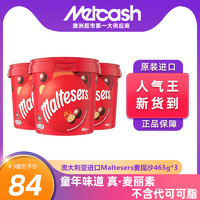 maltesers 麦提莎 澳洲麦提莎麦丽素夹心巧克力球桶装465g*3罐进口零食