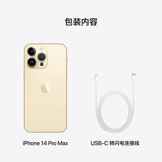 苹果/Apple iPhone 14 Pro Max 支持移动联通电信5G 双卡双待手机 金色128GB 活动专享