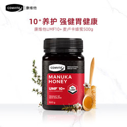 COMVITA 康维他 麦卢卡花蜂蜜 UMF10+ 500g