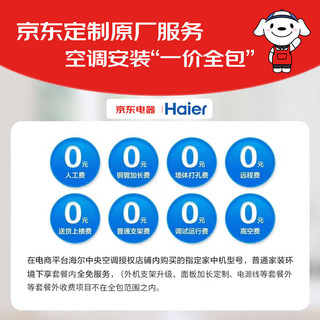 Haier 海尔 中央空调一拖四风管机4匹小多联一级能效全直流变频嵌入式智尊+ RFC100MXSAVA(G)