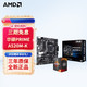 AMD 板U套 PRIME A520M-K R5 5600