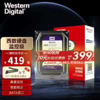 Western Digital 西部数据 DS42HKVS-78 3.5英寸机械硬盘 4TB