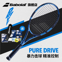 Babolat百保力官方李娜PD全碳素百宝力专业网球拍PURE DRIVE NEW PURE DRIVE TEAM （1号柄）