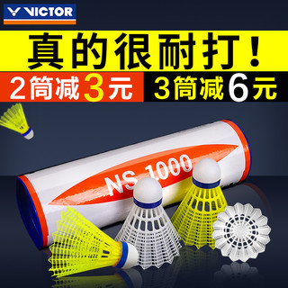 VICTOR 威克多 正品victor胜利尼龙球 威克多塑料耐打羽毛球训练用球室外NS1000