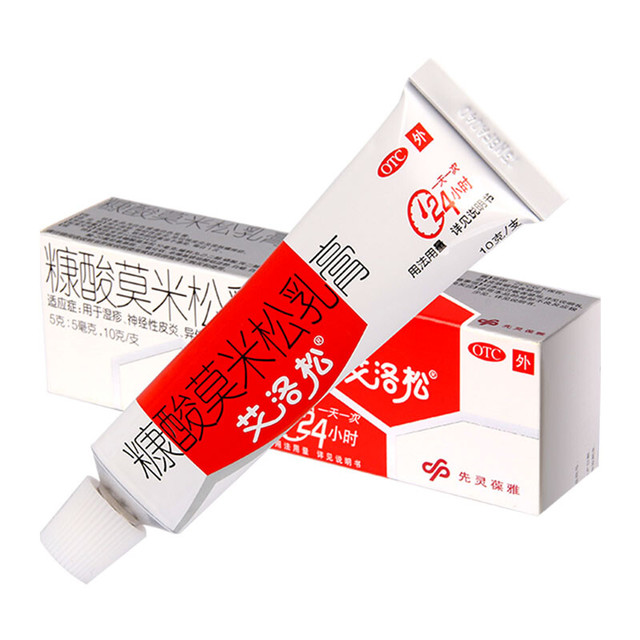 艾洛松 糠酸莫米松乳膏 0.1%(10g:10mg)* 10g