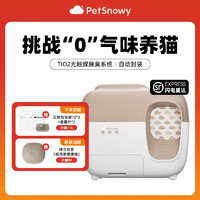 PetSnowy 糯雪 SNOW智能全自动猫砂盆