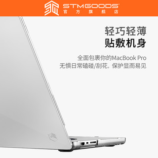 STM适用苹果2023/2021/2022新款macbook pro14/16英寸苹果笔记本保护壳磨砂