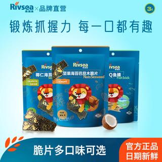 Rivsea 禾泱泱 脆片零食8袋装组合 儿童烘焙非油炸即食零食