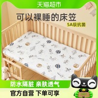 贝肽斯 婴儿床笠床单纯棉儿童床上用品宝宝防水床垫大尺寸罩套床单