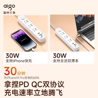 aigo 爱国者 30W氮化镓PD快充Type-C+USB插座/插线板/插排/排插/拖线板/接线板适用苹果13/14华为手机AC0331C