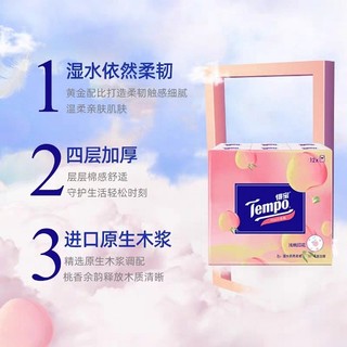 Tempo 得宝 香味手帕纸 7片12包