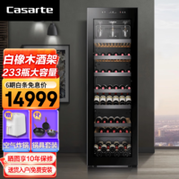 卡萨帝（Casarte）450升红酒柜恒温恒湿家用办公酒柜进口白橡木酒架 450升