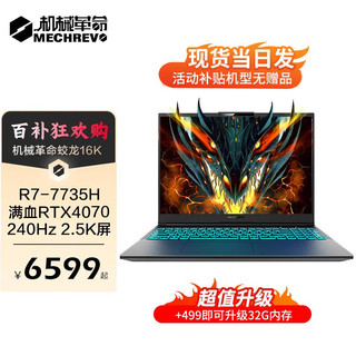 极光E 15.6英寸游戏本（i5-12450H、16GB、1TB SSD、RTX4060）