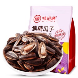 weiziyuan 味滋源 焦糖瓜子500g袋装葵花籽炒货零食小吃香瓜子
