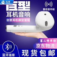 礼姿 三合一蓝牙音响+麦克风通话+MF收音机