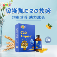 Bestkid贝斯凯C20饮液 美国进口 儿童钙  钙液体滴剂 60ML/瓶