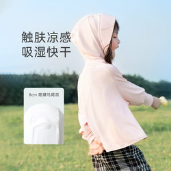 aqpa [UPF50+]aqpa爱帕儿童防晒衣冰凉薄款夏季婴幼儿外套皮肤衣空调衫