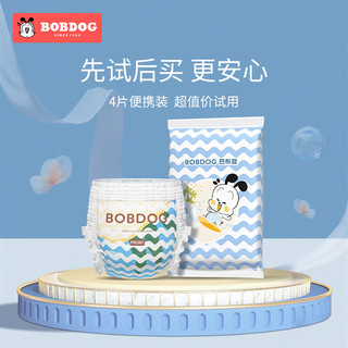 BoBDoG 巴布豆 小波浪纸尿裤试用装S码4片（4-8kg）婴儿尿不湿 轻薄不侧漏