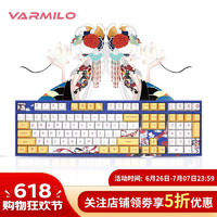 VARMILO 阿米洛 中国娘鸳鸯娘系列 机械键盘 鸳VA108键有线普通款 德国cherry静音红轴