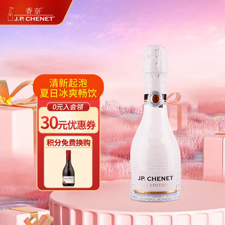 J.P.CHENET 香奈 冰爽起泡葡萄酒 200ml 单瓶装