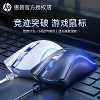 抖音超值购：HP 惠普 G100电竞鼠标