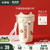 CaROTE 卡罗特 中号咖啡杯-360ml（304不锈钢内胆】