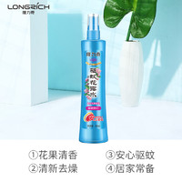 Longrich 隆力奇 驱蚊花露水套装(驱蚊+蛇胆牛黄)