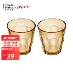 Pyrex 琥珀色耐热玻璃九棱杯 2只