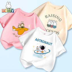 Miffy 米菲 儿童短袖t恤2023新款夏童装中大童洋气男童纯棉体恤女童上衣