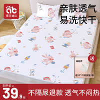 88VIP：AIBEDILA 爱贝迪拉 隔尿垫婴儿童防水可洗床单床笠大尺寸整床透气可水洗床垫