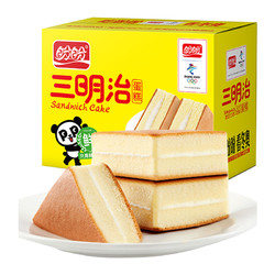 PANPAN FOODS 盼盼 三明治蛋糕520g*1箱早餐整箱夹心纯蛋糕点心面包休闲零食代餐