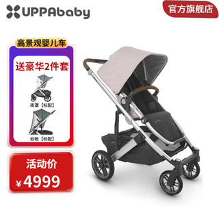 UPPAbaby CRUZ V2高景观婴儿推车双向 可坐可躺 易折叠 宝宝手推车 粉红色-ALICE