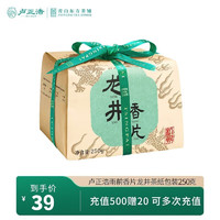 卢正浩2023年新茶绿茶茶叶茶片龙井碎茶雨前龙井茶传统纸包口粮茶 雨前茶250g