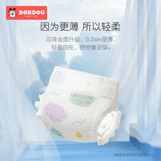 巴布豆（BOBDOG）云柔婴儿尿不湿纸尿裤 拉拉裤XXXL码-2箱108片