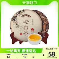 MINGJIE 茗杰 茶叶 寿眉茶叶福鼎正宗2017年陈生晒老白茶茶饼350g