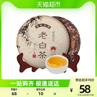 茗杰茶叶 寿眉茶叶福鼎正宗2017年陈生晒老白茶茶饼350g 1件