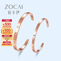 ZOCAI 佐卡伊 钻石手镯女款简约时尚手镯手链 Z00227 玫瑰金色