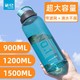 CHAHUA 茶花 艾克水杯塑料太空杯900ml