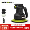 WORX 威克士 锂电打蜡抛光机WU858 单机无电