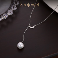 ZOO JEWEL 银淡水珍珠月亮项链女生日礼物送女友闺蜜时尚Y型锁骨链